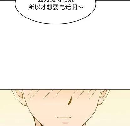 男孩子 男孩子 | 第24章 第59页