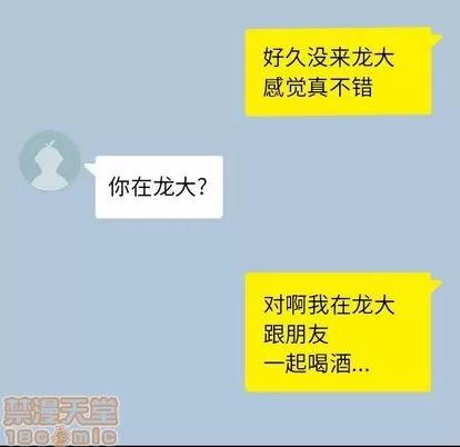 男孩子 男孩子 | 第24章 第65页