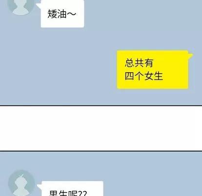 男孩子 男孩子 | 第24章 第67页