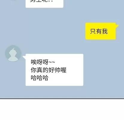 男孩子 男孩子 | 第24章 第68页