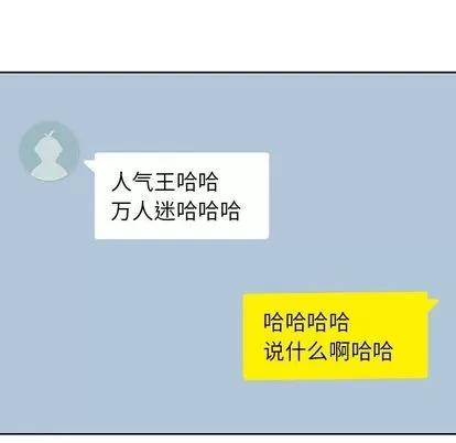 男孩子 男孩子 | 第24章 第69页
