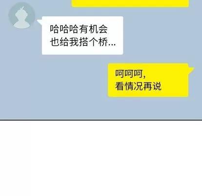 男孩子 男孩子 | 第24章 第71页
