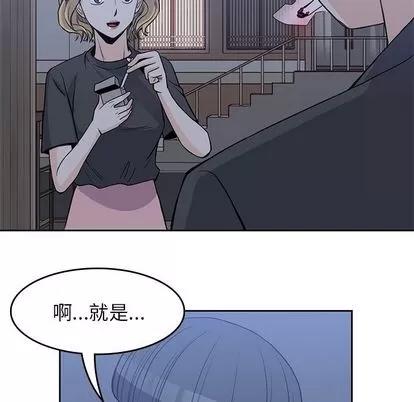 男孩子 男孩子 | 第24章 第74页