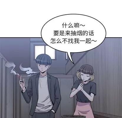 男孩子 男孩子 | 第24章 第76页