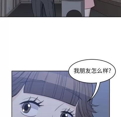 男孩子 男孩子 | 第24章 第77页