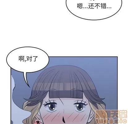 男孩子 男孩子 | 第24章 第80页