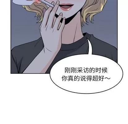 男孩子 男孩子 | 第24章 第81页
