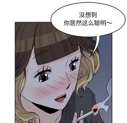 男孩子 男孩子 | 第24章 第82页