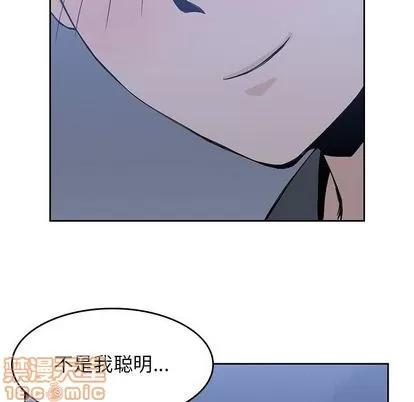 男孩子 男孩子 | 第24章 第85页
