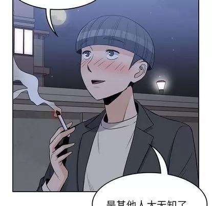 男孩子 男孩子 | 第24章 第86页