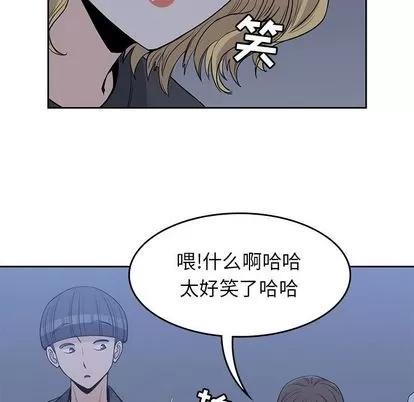 男孩子 男孩子 | 第24章 第88页