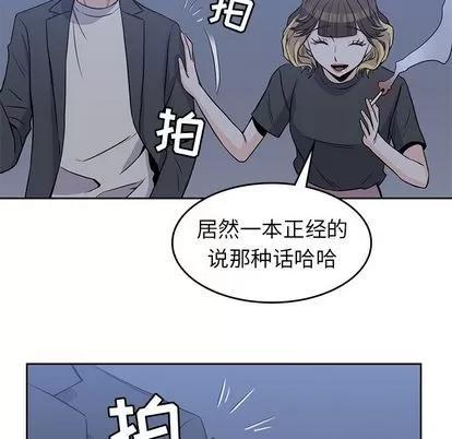 男孩子 男孩子 | 第24章 第89页