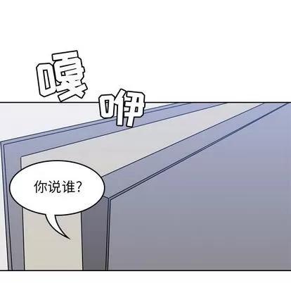男孩子 男孩子 | 第24章 第102页