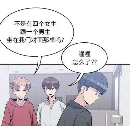男孩子 男孩子 | 第24章 第103页
