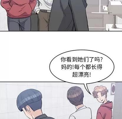 男孩子 男孩子 | 第24章 第104页