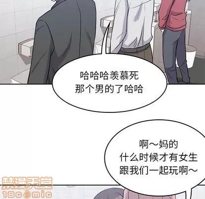 男孩子 男孩子 | 第24章 第105页