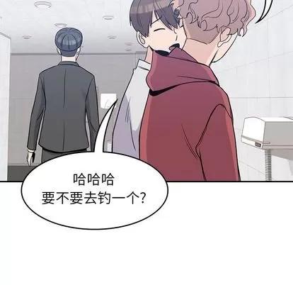 男孩子 男孩子 | 第24章 第106页