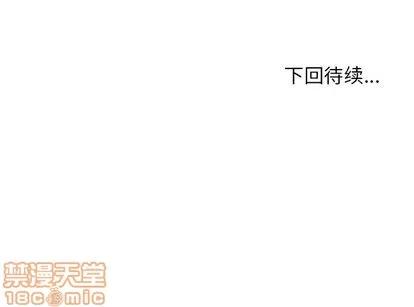 男孩子 男孩子 | 第24章 第110页
