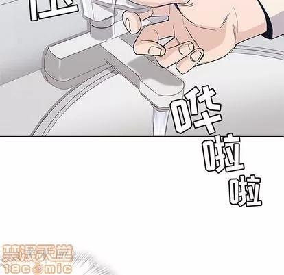 男孩子 男孩子 | 第25章 第10页