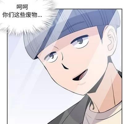 男孩子 男孩子 | 第25章 第11页