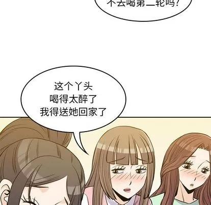 男孩子 男孩子 | 第25章 第16页