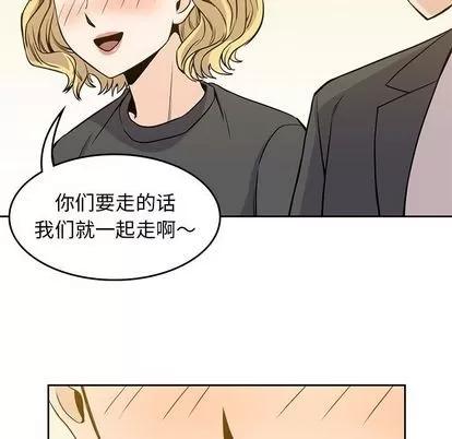 男孩子 男孩子 | 第25章 第19页
