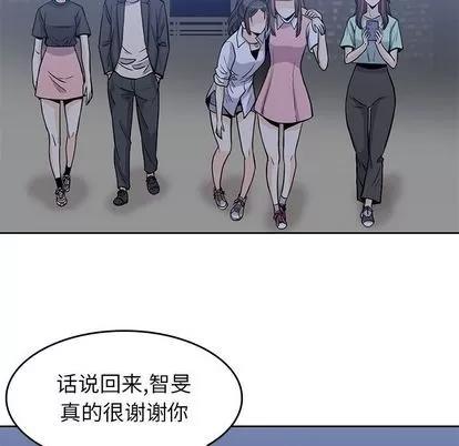 男孩子 男孩子 | 第25章 第22页