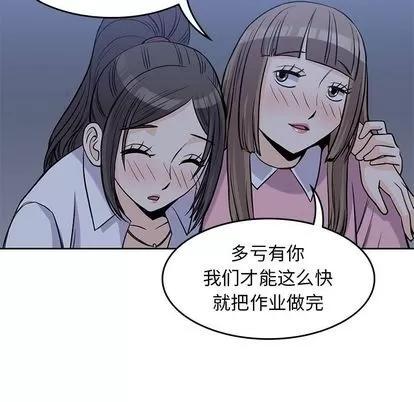 男孩子 男孩子 | 第25章 第23页