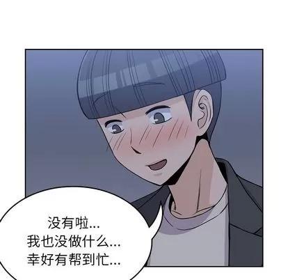 男孩子 男孩子 | 第25章 第24页