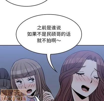男孩子 男孩子 | 第25章 第25页