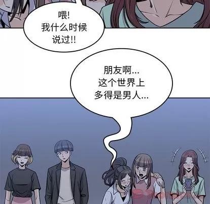 男孩子 男孩子 | 第25章 第26页