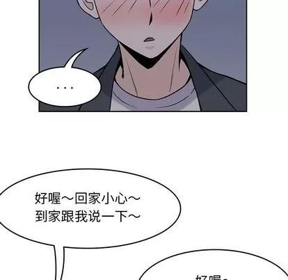 男孩子 男孩子 | 第25章 第31页