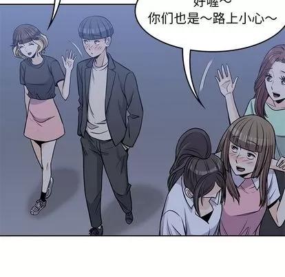 男孩子 男孩子 | 第25章 第32页
