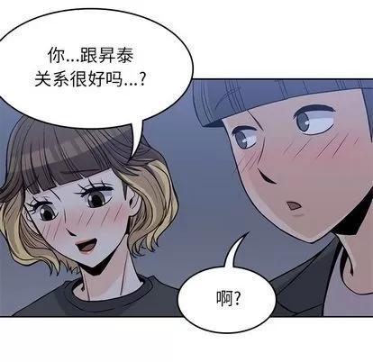 男孩子 男孩子 | 第25章 第37页
