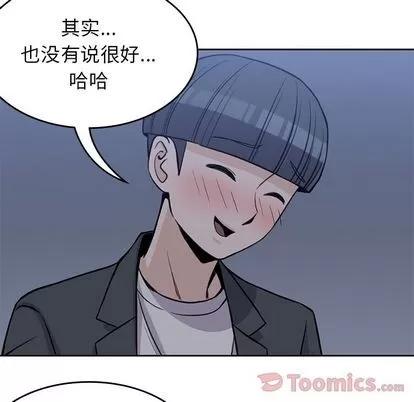 男孩子 男孩子 | 第25章 第39页
