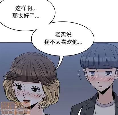 男孩子 男孩子 | 第25章 第40页