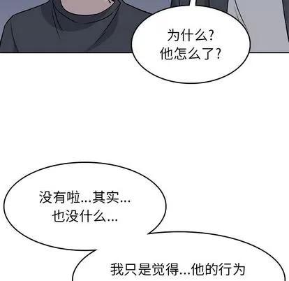 男孩子 男孩子 | 第25章 第41页