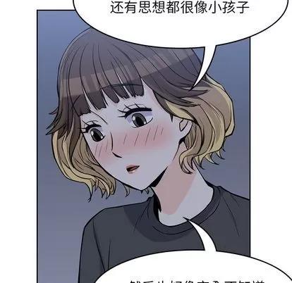 男孩子 男孩子 | 第25章 第42页
