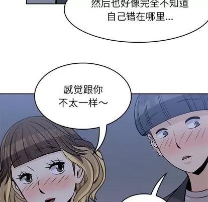 男孩子 男孩子 | 第25章 第43页