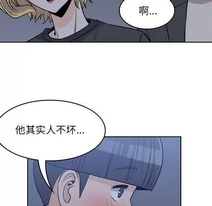男孩子 男孩子 | 第25章 第44页