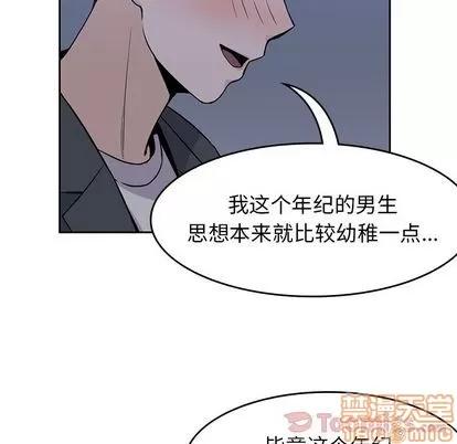 男孩子 男孩子 | 第25章 第45页