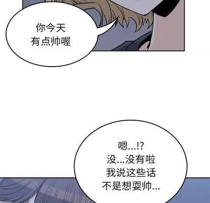 男孩子 男孩子 | 第25章 第48页