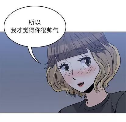 男孩子 男孩子 | 第25章 第53页