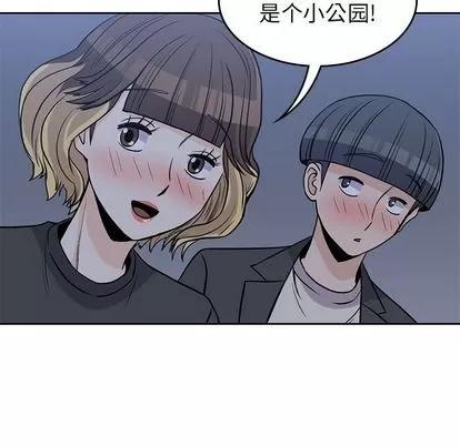 男孩子 男孩子 | 第25章 第58页