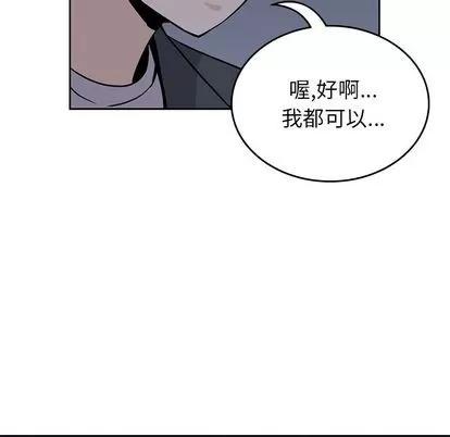男孩子 男孩子 | 第25章 第61页