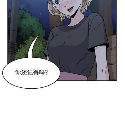 男孩子 男孩子 | 第25章 第66页