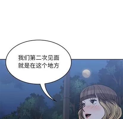 男孩子 男孩子 | 第25章 第68页