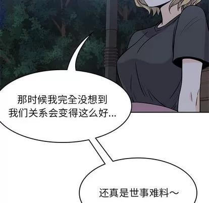 男孩子 男孩子 | 第25章 第69页