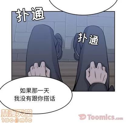 男孩子 男孩子 | 第25章 第70页