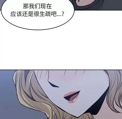 男孩子 男孩子 | 第25章 第72页